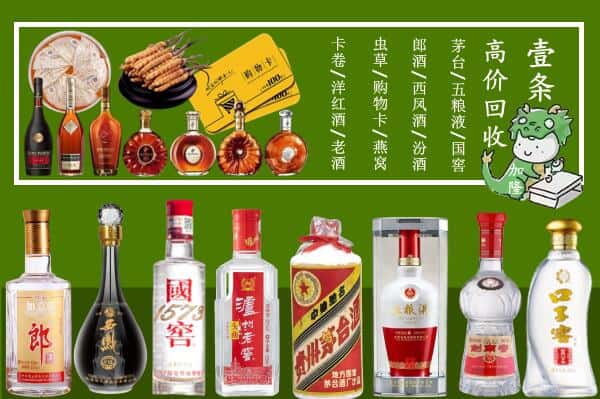 秀峰区回收名酒哪家好