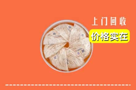 收购资讯:秀峰区回收燕窝