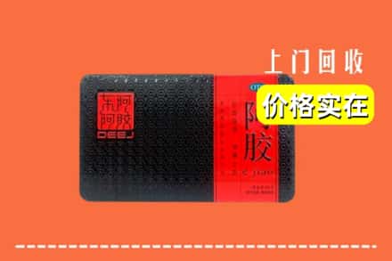 收购资讯:秀峰区回收阿胶