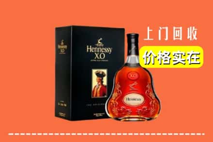 秀峰区回收轩尼诗