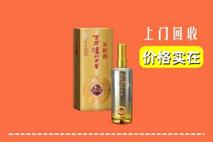 秀峰区回收泸州老窖