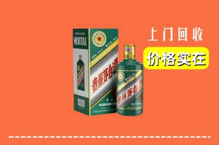 高价收购:秀峰区上门回收纪念茅台酒